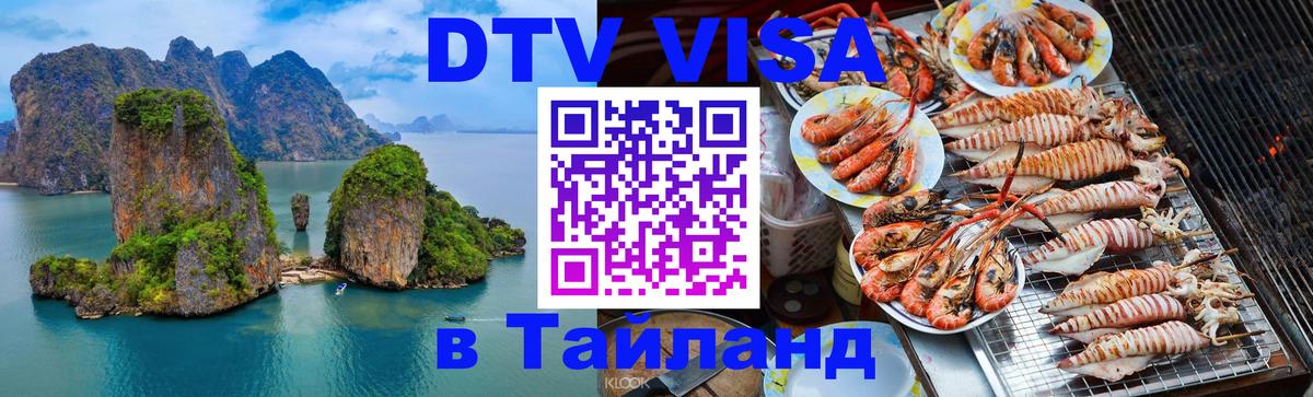 Оформление DTV визы под ключ: стоимость и тарифы, только загранпаспорт - Астана 